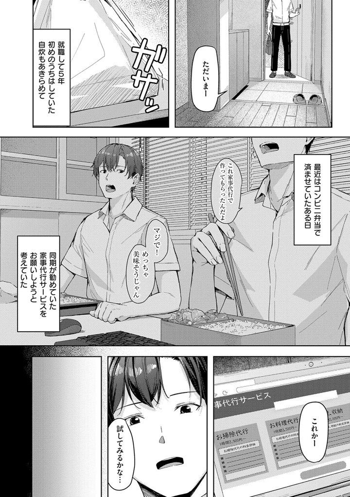 139ページ目