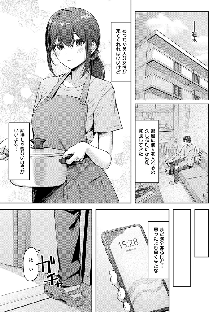 140ページ目