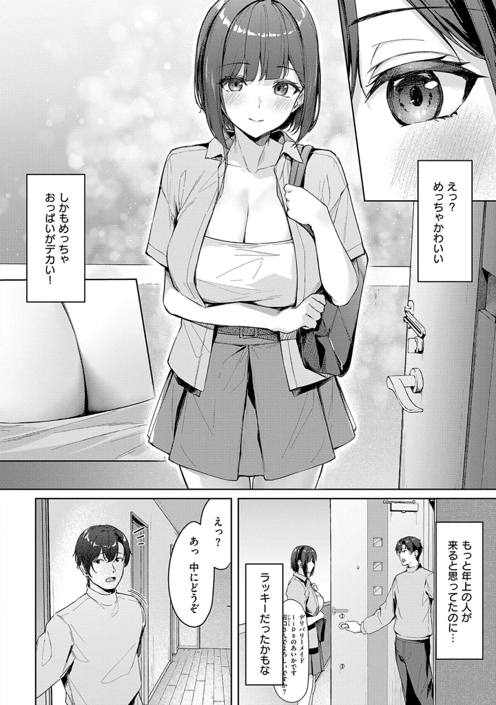 141ページ目