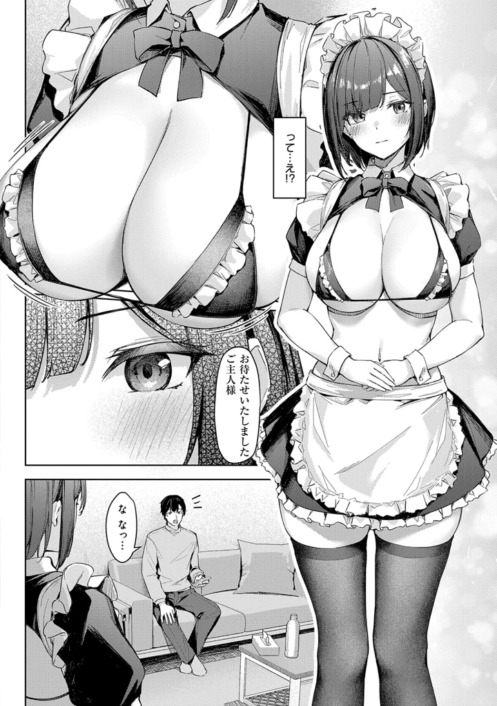 143ページ目
