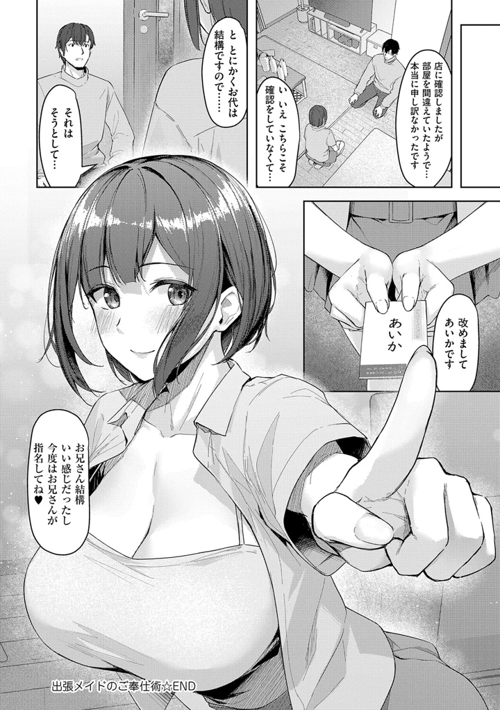 161ページ目