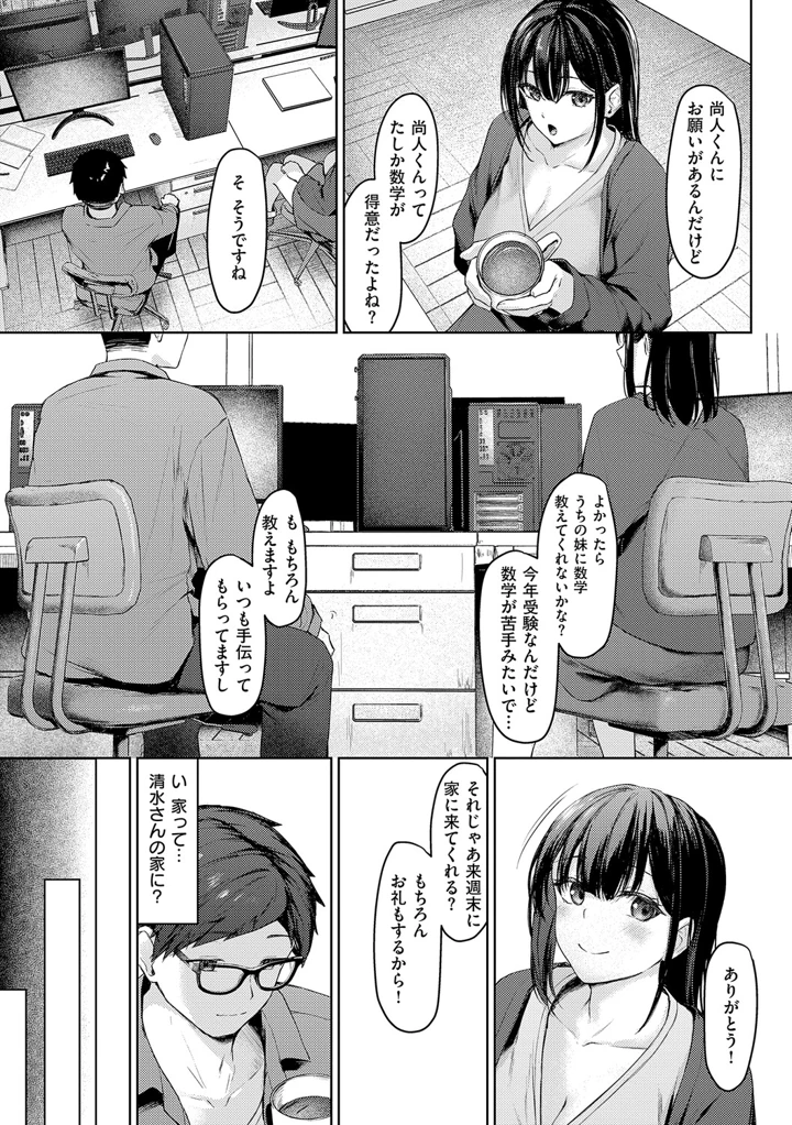 166ページ目