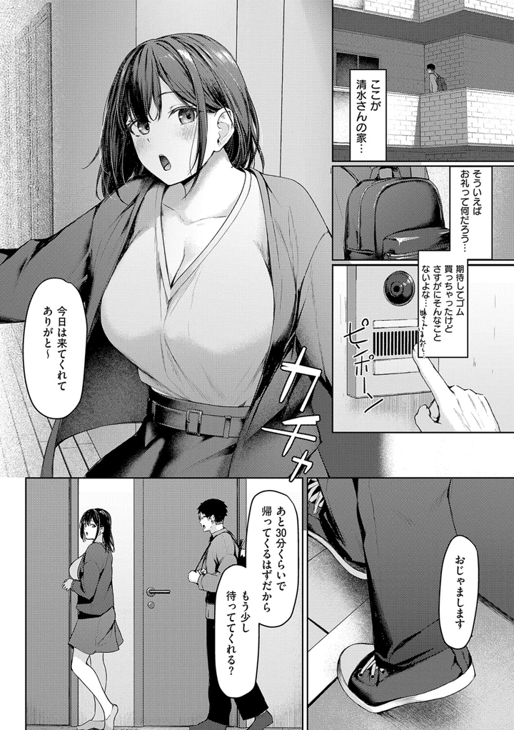 167ページ目