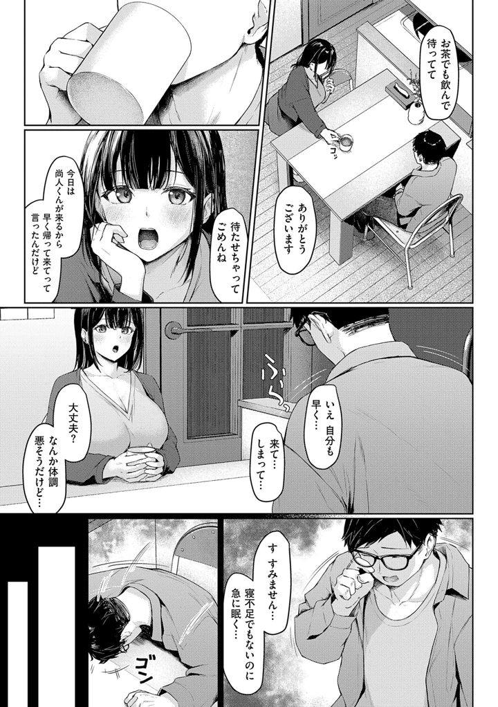 168ページ目