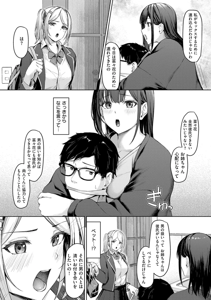 170ページ目