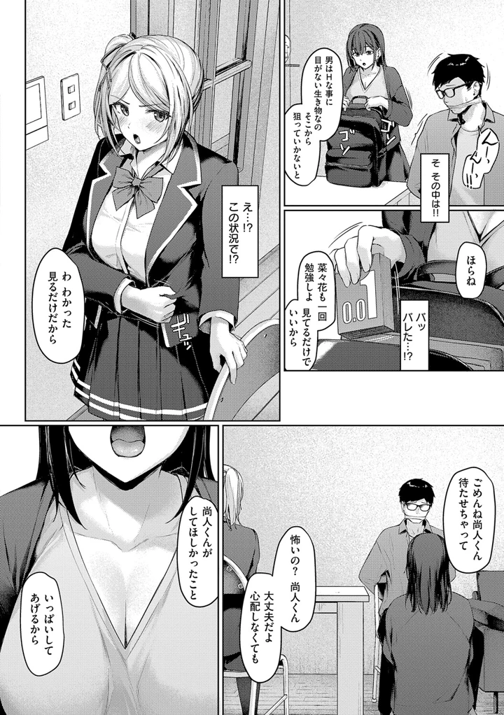 171ページ目