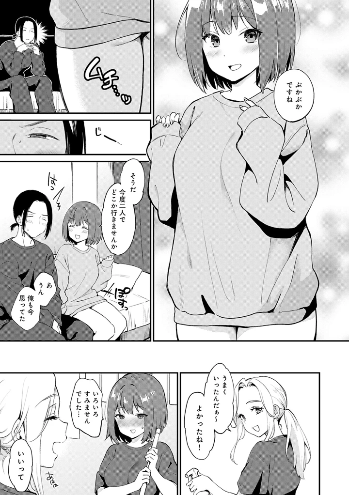 30ページ目