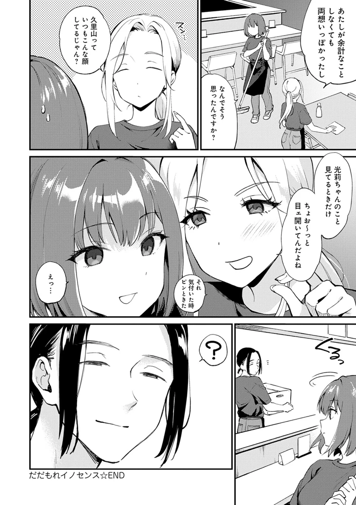 31ページ目