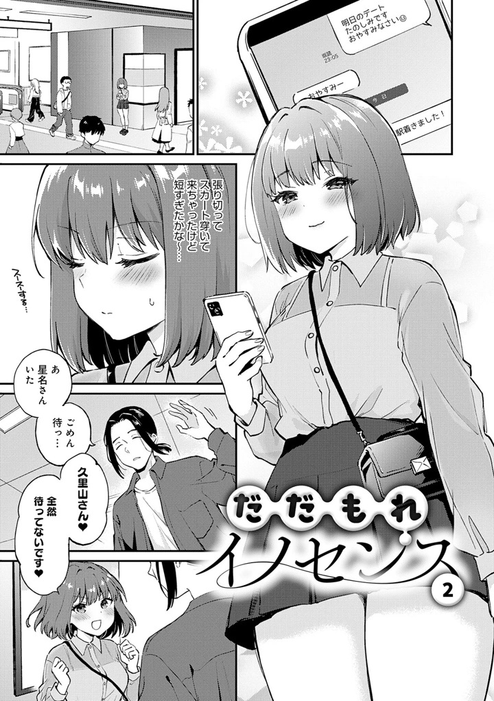 32ページ目