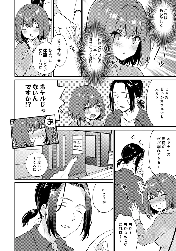 35ページ目