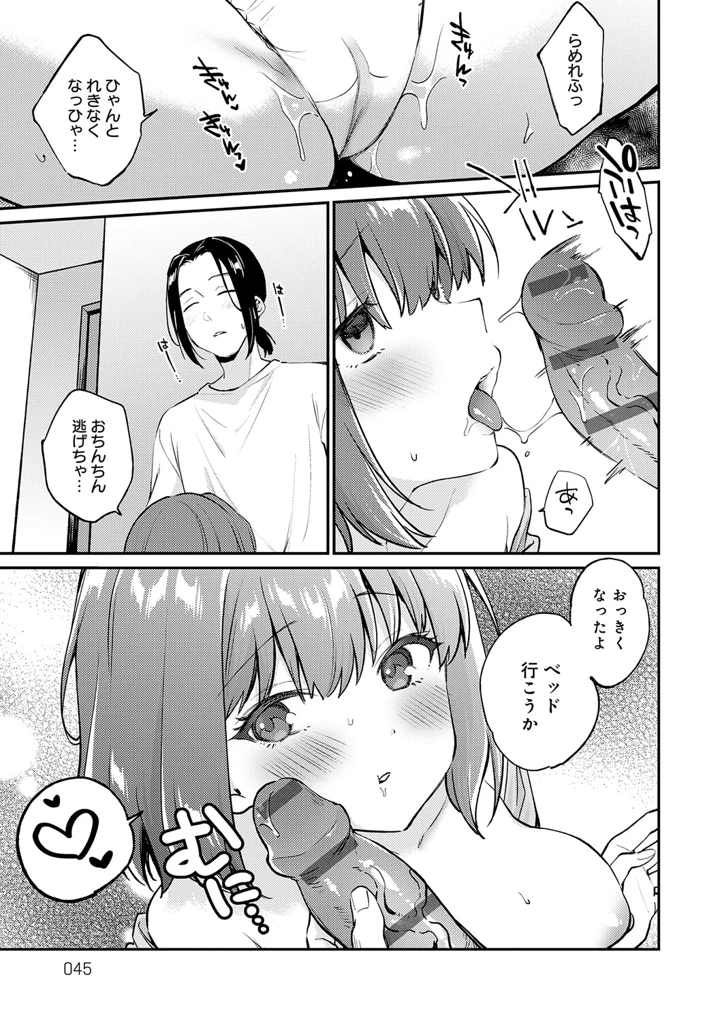 44ページ目