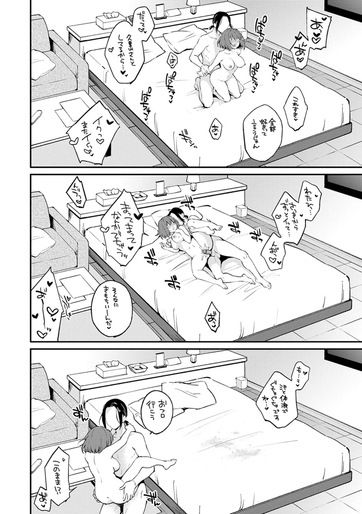 53ページ目