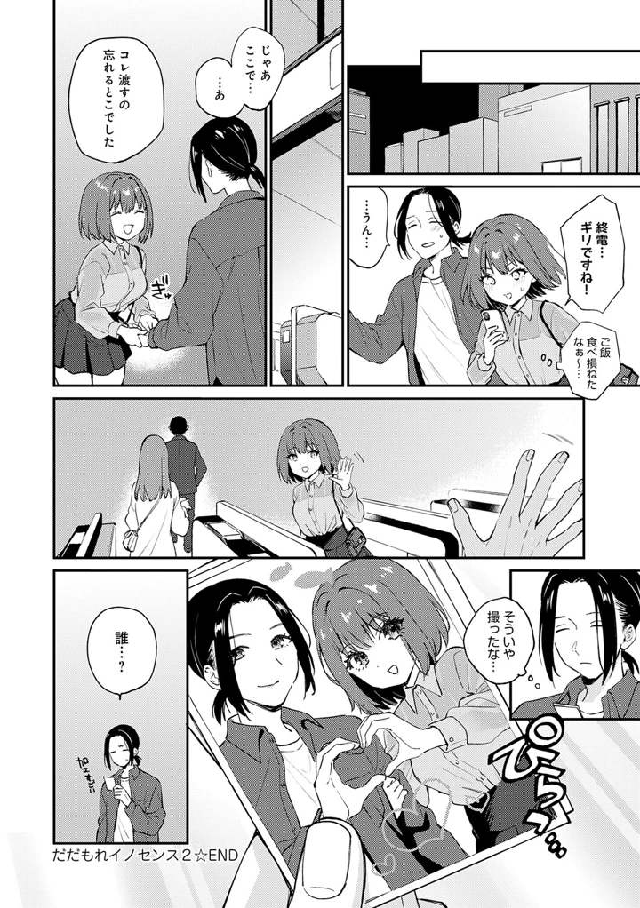 57ページ目