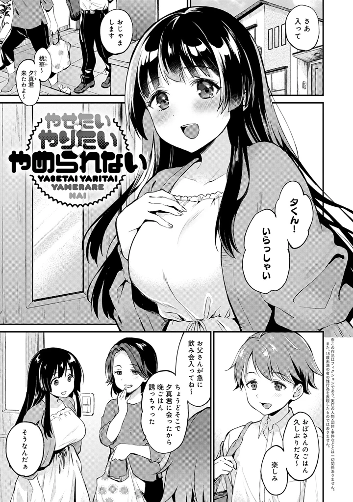 58ページ目