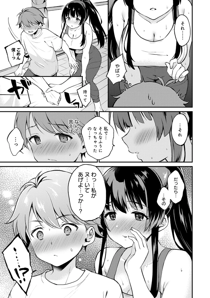 64ページ目