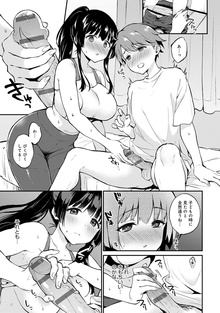 66ページ目