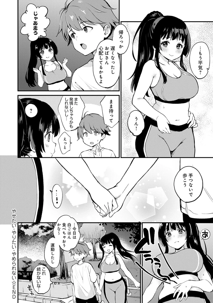 85ページ目