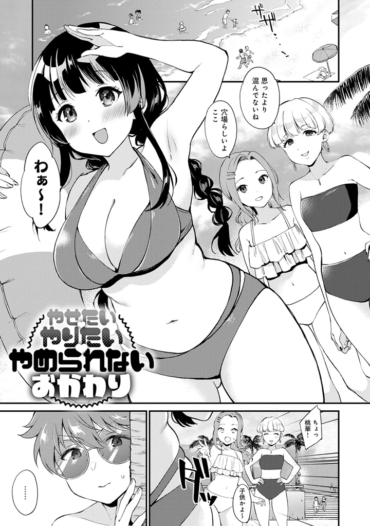 86ページ目