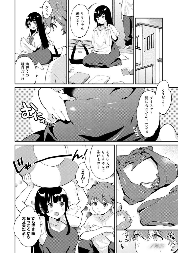 87ページ目