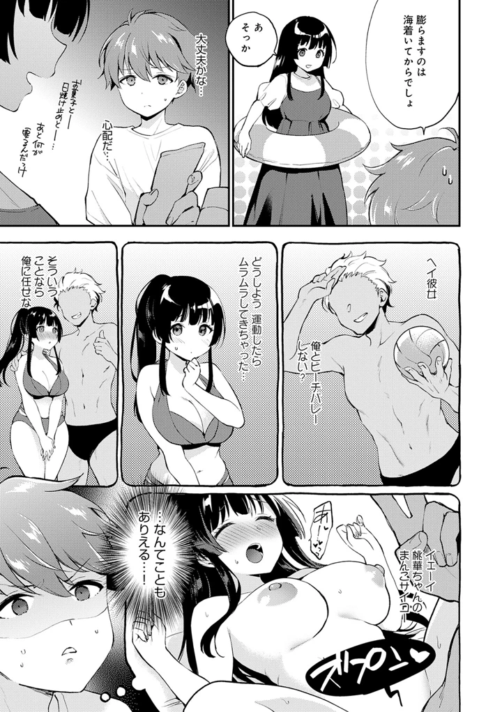 88ページ目
