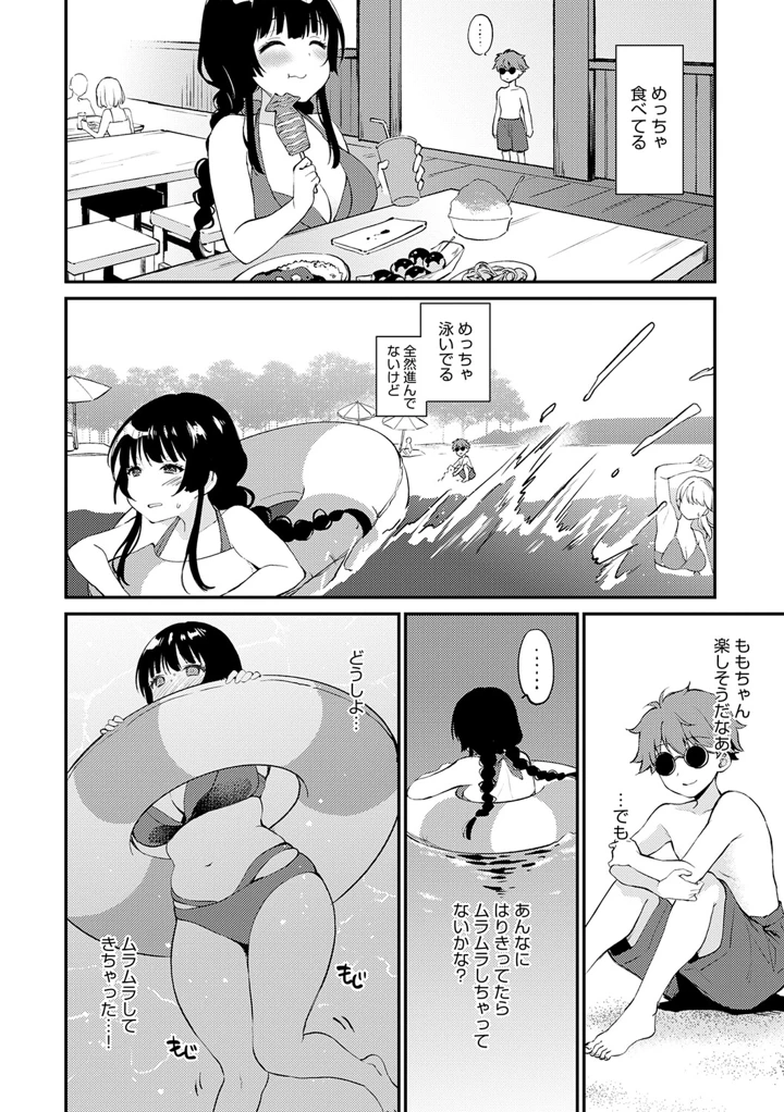 91ページ目