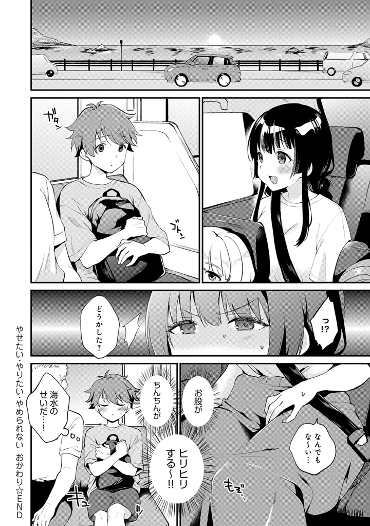 113ページ目