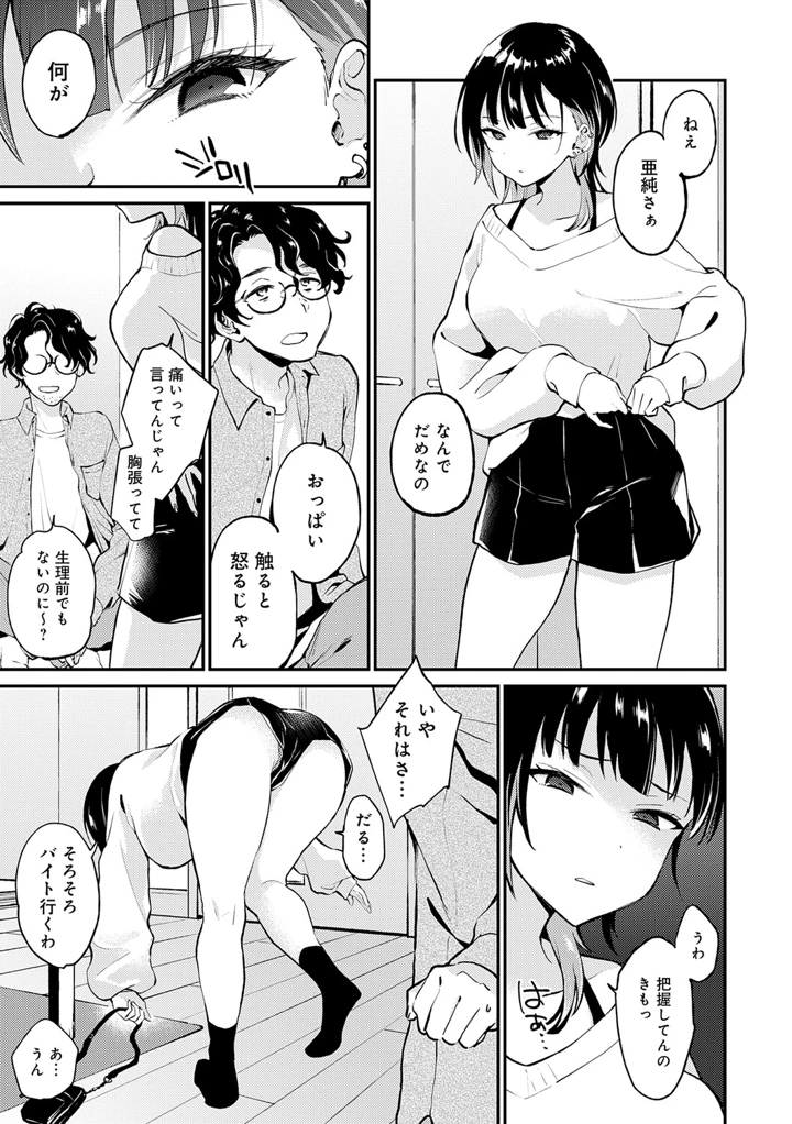 116ページ目