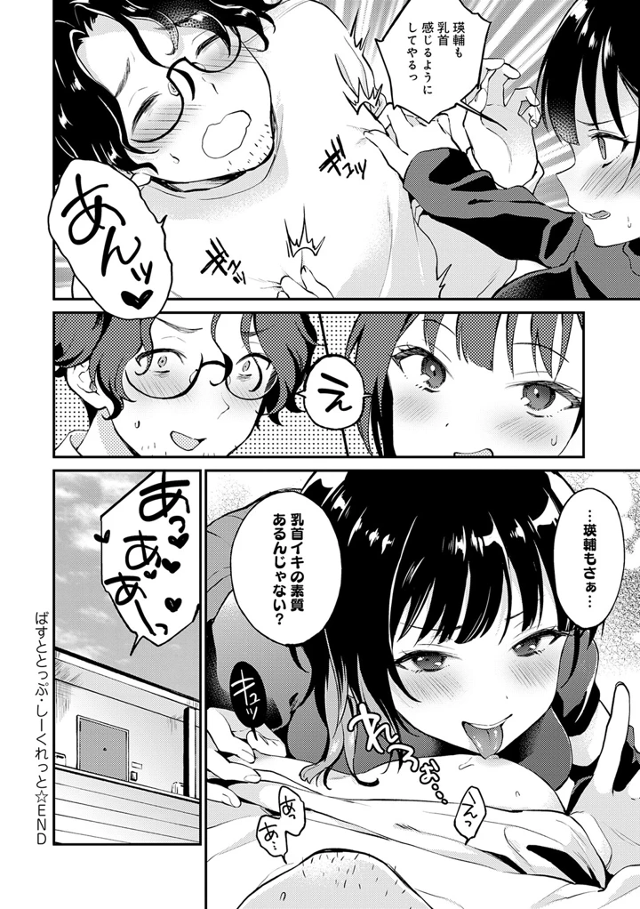 137ページ目