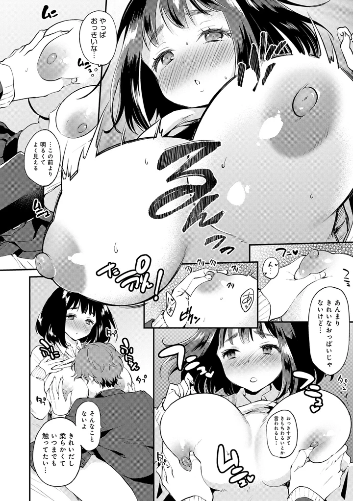 149ページ目