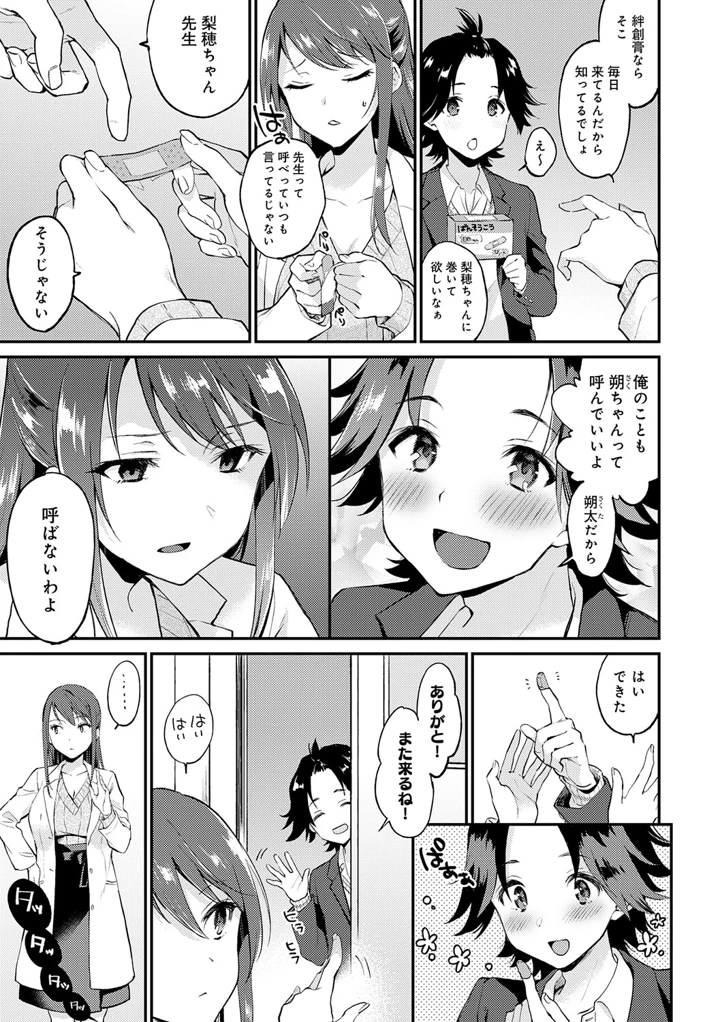 168ページ目