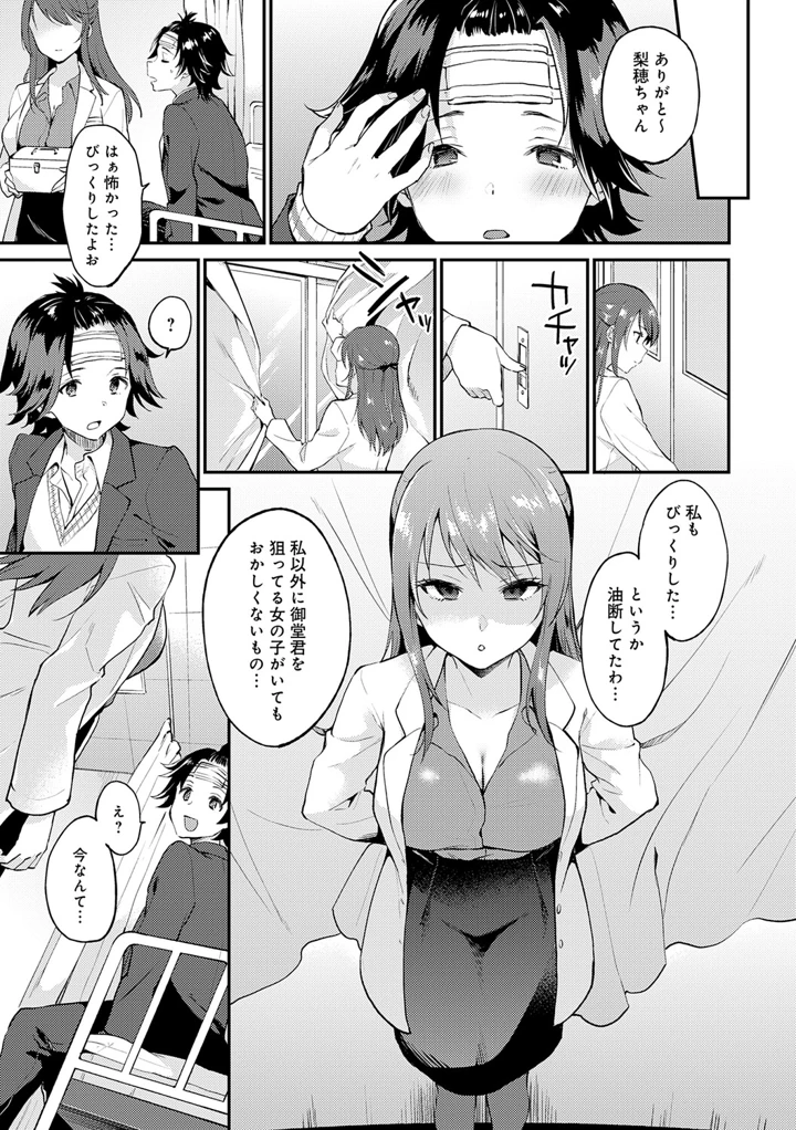 172ページ目