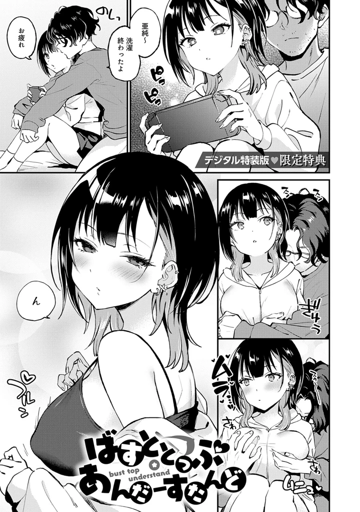 196ページ目