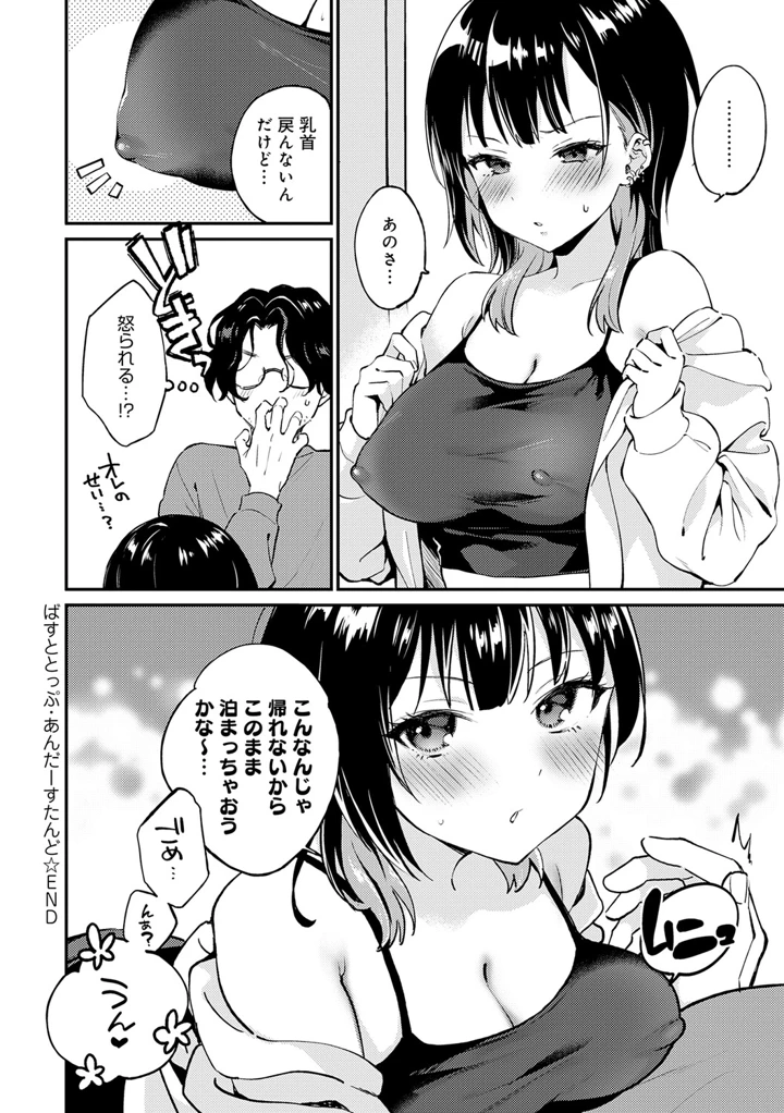207ページ目
