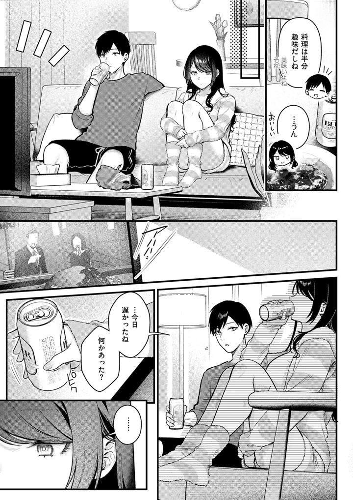 神咲主任の日常 – ぽんたろ 7ページ