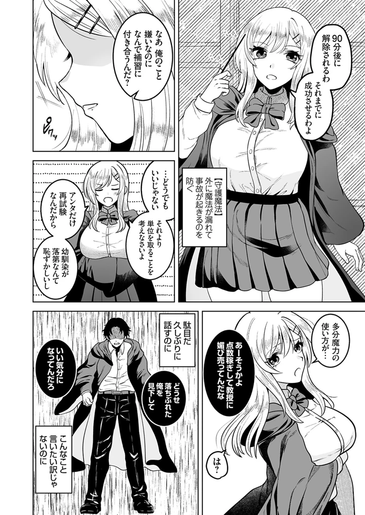 コミックグレープ Vol.153 – ジーオーティー 5ページ