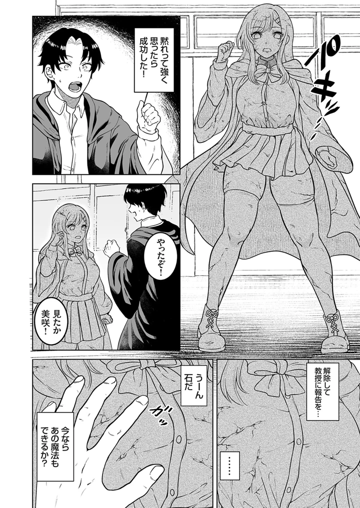コミックグレープ Vol.153 – ジーオーティー 7ページ