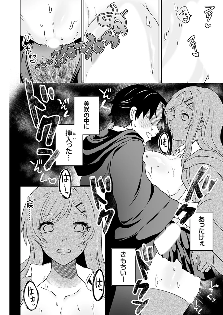 コミックグレープ Vol.153 – ジーオーティー 11ページ