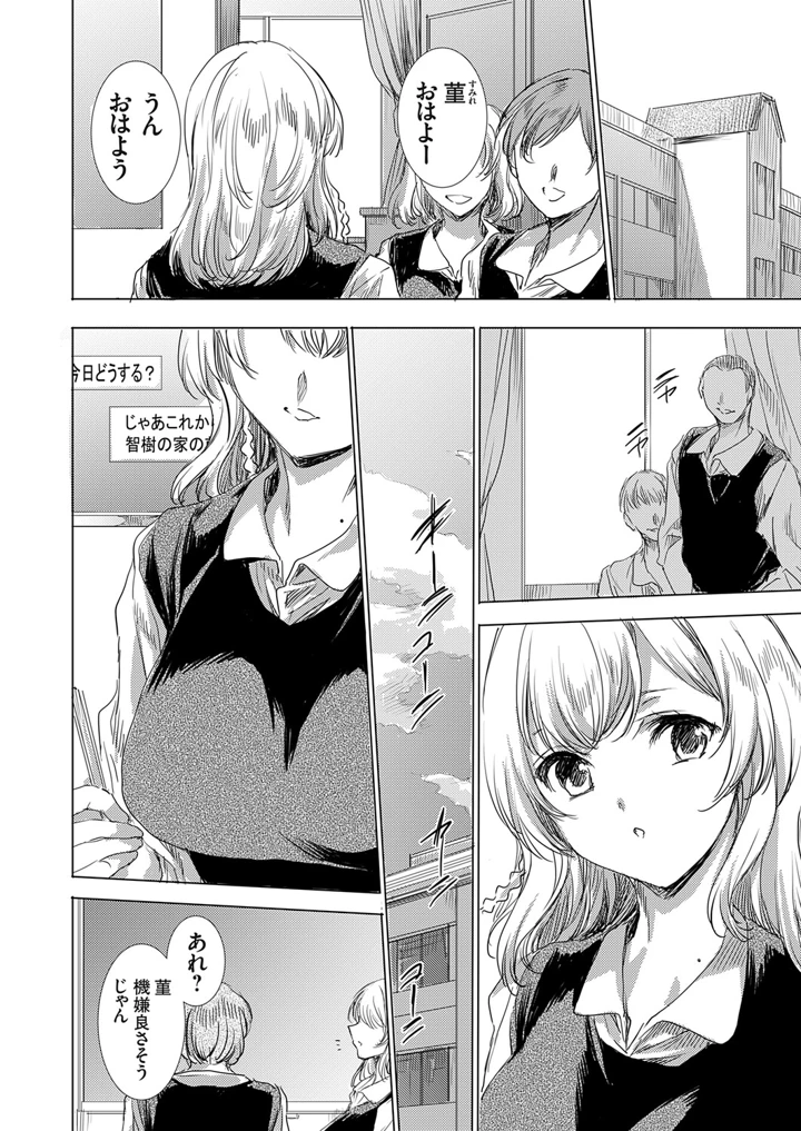 29ページ目