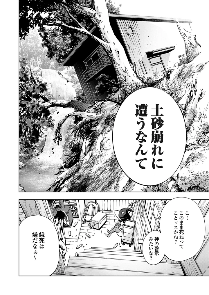 45ページ目
