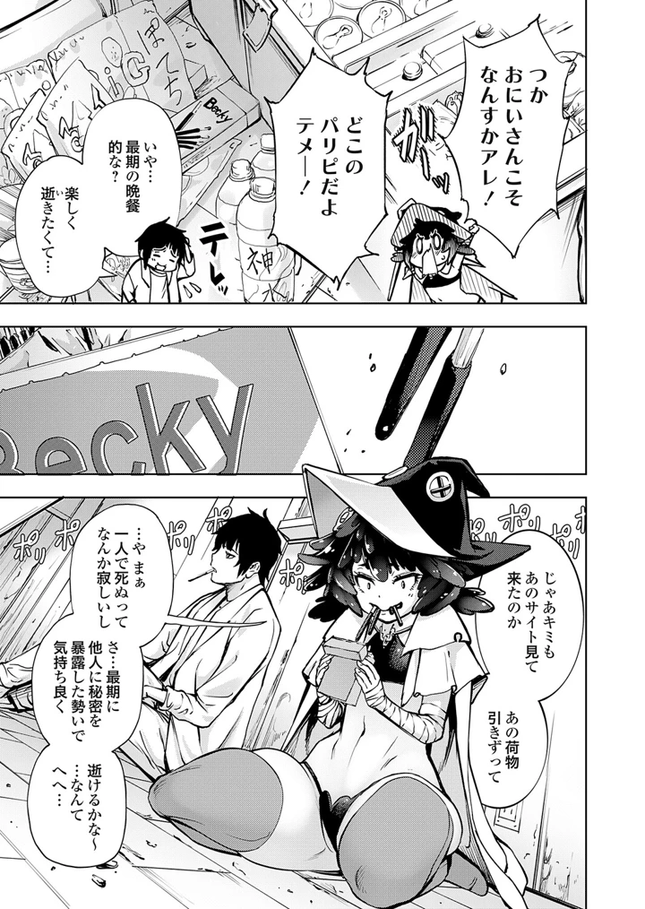 48ページ目