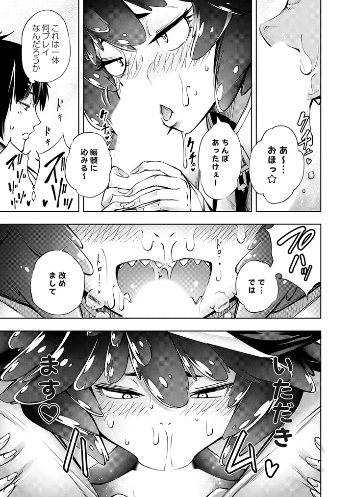 52ページ目