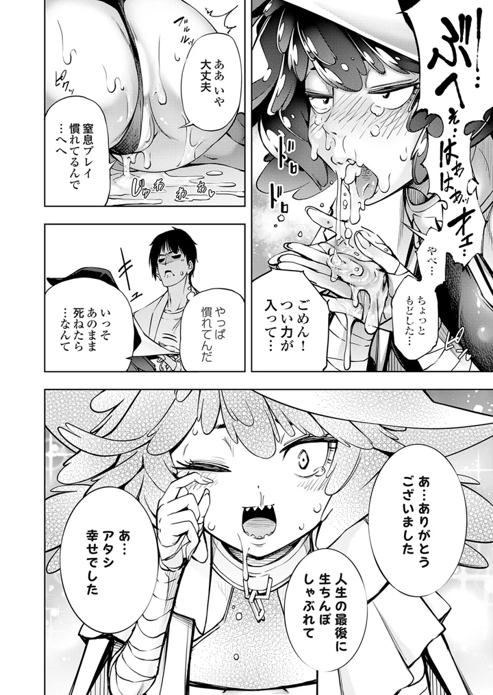 57ページ目