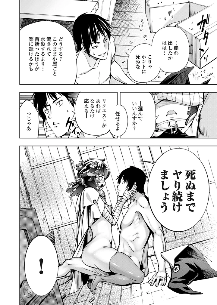 67ページ目