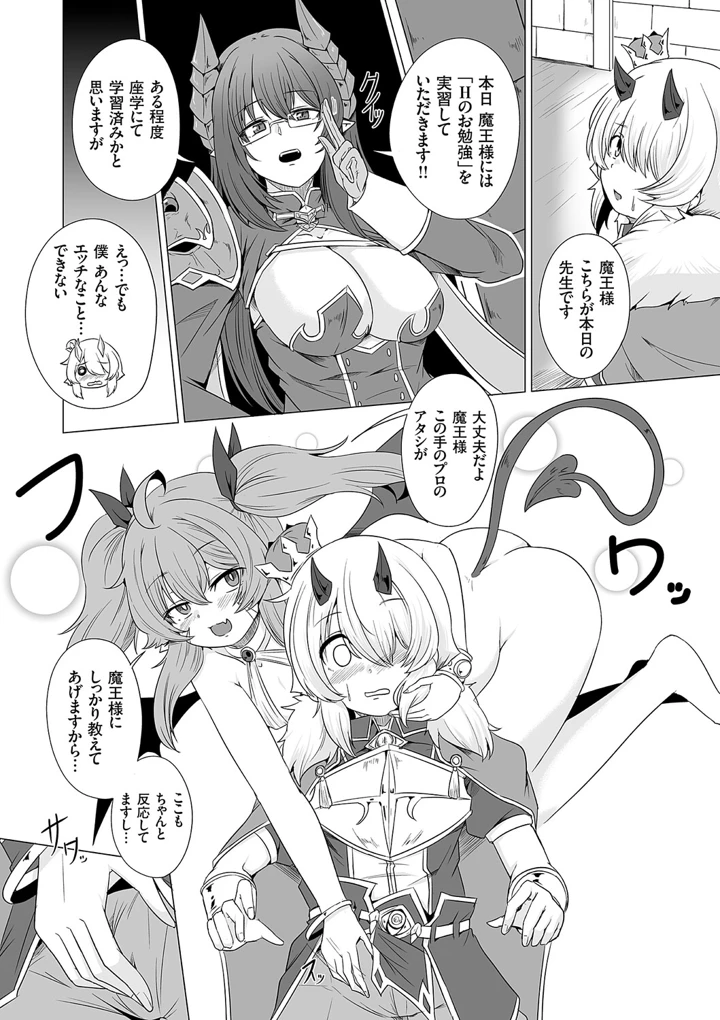 77ページ目