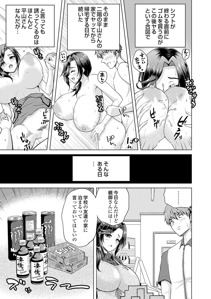 166ページ目
