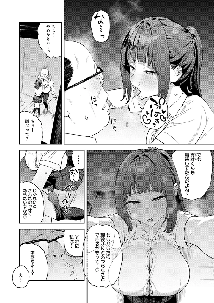 これって運命？ – エノキドォ 10ページ