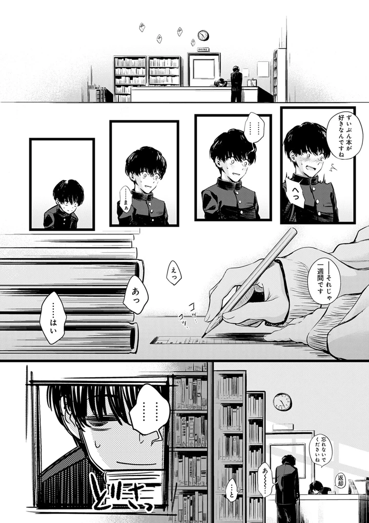 71ページ目