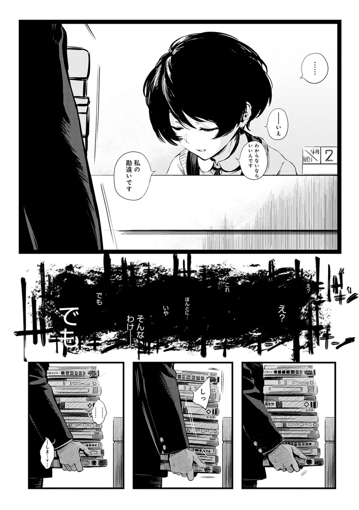 73ページ目