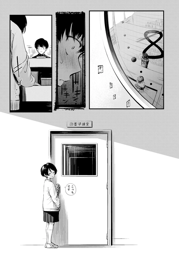 74ページ目