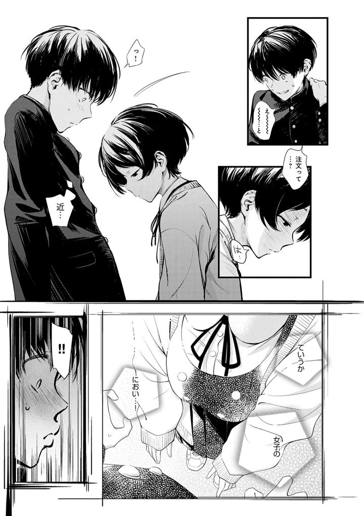 76ページ目